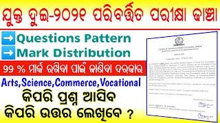 New Questions Pattern & Mark Distribution for Odisha Plus Two Exam-2021/+2 Exam Pattern Changed