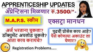 #maps_scheme #apprenticeship aadhar seeding maps form correction #iti #apprenticeship_maps