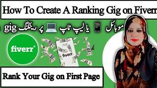 How to Create Gig on Fiverr || Low Competition Gigs on Fiverr  || Fiverr Gig Create || Samina Syed