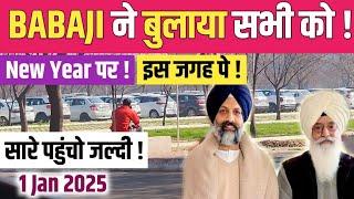 BABAJI ने बुलाया सभी को इस जगह पर ! NEW YEAR पे ! सारे पहुंचो जल्दी ! 1 JAN 2025