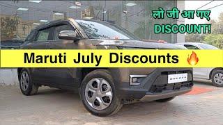 Maruti Suzuki All Car Discounts Offers July 2024 : लूट लो : Maruti Arena Discounts: DSD CARS