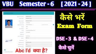 Semester 6 Examination Form | examination form kaise bharen | how to fill exam form | sem 6 2021 24