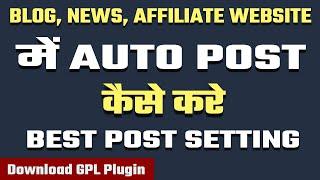 WP Automatic Plugin Tutorial | WP Automatic Plugin Free Download