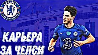 FIFA 21 КАРЬЕРА ЗА ЧЕЛСИ | КУБОК ПРОТИВ МАНЧЕСТЕР ЮНАЙТЕДА [#15] #фифа21 #стрим #карьератренера