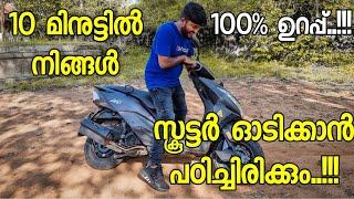 Learn How to ride a scooter in 10 minutes - 100%