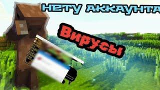 ЖЕСТОКИЙ ВИРУС РАТ НИК!?!? ВСЯ ИНФА ПРО НЕГО!