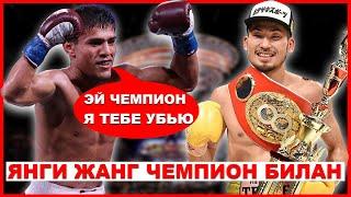 ЯНГИ ЖАНГ! МУРОДЖОН АХМАДАЛИЕВ VS РЁСУКЕ ИВАСА ЧЕМПИОНГА КАРШИ ЖАНГ! 18.09.2020