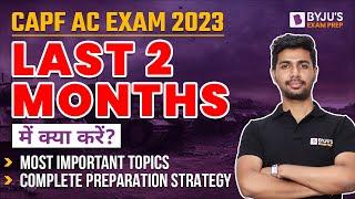 CAPF AC Exam 2023:Last 2 Months में क्या करें? CAPF AC Preparation Strategy
