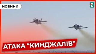 Окупанти запустили по Україні 3 КИНДЖАЛИ! Ціль – Старокостянтинів