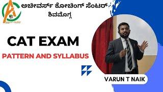 |CAT EXAM SYLLABUS, PATTERN AND STRATEGIES|   BY VARUN SIR