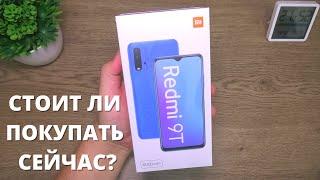 НЕВЕРОЯТНЫЙ Xiaomi Redmi 9T ► обзор и первое впечатление от самого автономного бюджетника!