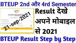 BTEUP Result 2021 ।। bteup results kaise dekhe 2021