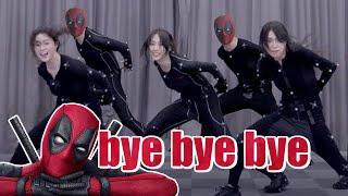 Mocap actors after watching Deadpool and Wolverine | Bye Bye Bye