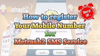 Metrash 2 Mobile Number Registration for SMS Services