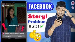 How to fix This Video Couldn't Be Uploaded to Your Story Facebook Problem