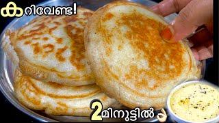 "രാവിലെ കറി പോലും വേണ്ട കഴിക്കാൻ എന്താ രുചി easy breakfast/leftover/dosa/idli/suji/nashta