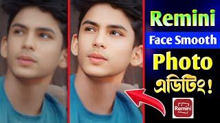 Face Smooth Best Photo Editing | Remini Apps Photo Editing | Remini App