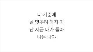 ITZY (있지)－「달라달라 DALLA DALLA」 LYRICS 가사 한국어