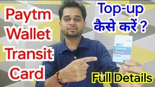 Paytm Wallet Transit Card Top-up Kaise Kare ? | How To Top-up Paytm Wallet Transit Card