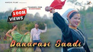 Banarasi saadi (Johaar ki gori)  - Official Music Video - Neeraj Chuphal | 2023