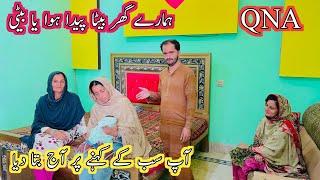 Hamary ghar beta hua ya beti  Finally ami nay bta diya  QNA vlog