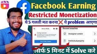 Facebook Earning Restricted Problem Solve | facebook reels earning restricted | fb reels