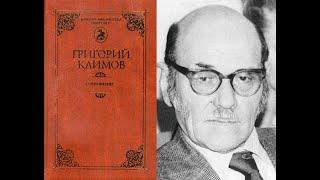 ОТКРОВЕНИЕ. Часть 3: Ключи познания (Высшая социология). Семейный альбом/Климов Григорий. Аудиокнига