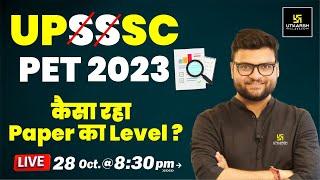 UPSSSC PET 2023  | कैसा रहा Paper का Level ? By Kumar gaurav Sir | Utkarsh Classes