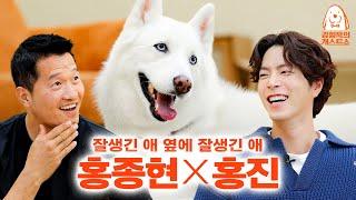 Jong-hyun, please leave the dog behind. Big&cute Jindosky [Kang Hyung-wook's Dog Guest Show] EP.15