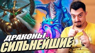 Майев и драконы в новом патче - Поля Сражений Hearthstone