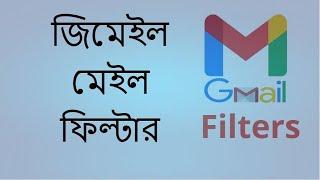 How to Use Gmail Filters and Labels step by step tutorial