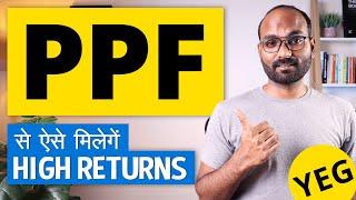 How to get higher returns in PPF? Best time to Invest in PPF account | YourEverydayGuide