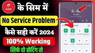 Airtel Network Problem | Sim card Not Showing | No Service Problem | Airtel Network Blank Problem