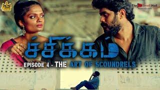 Chikkam | Episode 4 | Thriller WebSeries Tamil | Chennai Memes Original