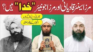 151 Mirza Senior Qadyani aur Mirza Junior" kkhuda" hain ? Fatah & Mansha vs Mufti Mubashar Shah