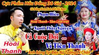 CỰC PHẨM HẦU ĐỒNG 36 GIÁ HOÀI THANH DÂNG VĂN CÔ ĐỒNG XINH NHƯ NGỌC PHẠM HIỀN HẦU THÁNH 2024