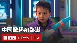 從聊天機器人到玩具：中國AI產業爆發式增長－ BBC News 中文