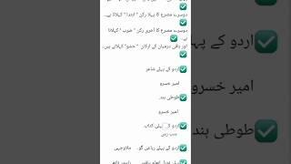 Top 100 Most Repeated Urdu MCQs | Urdu mcqs with answers | for ppsc,nts,ppsc,past papers | Part 1