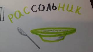 Нота Соль