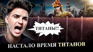 САМЫЙ НАПРЯЖЕННЫЙ ФИНАЛ АУТКАСТА! ЭТО ТИТАНЫ! [Heroes 3 Jebus Outcast]