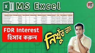 How to Calculate FDR Interest in Excel | Fixed Deposit Interest rates Calculator