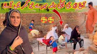 Abu je pehli dafa mere new ghr main ayeMudhouselifestyle”Traditional respie/Kishwarvillagevlog