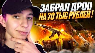  САМОЕ ЛУЧШЕЕ ОТКРЫТИЕ КЕЙСОВ - ПОДНЯЛ ДРОП на 70.000 | Кейсы CS GO | Сайты с Кейсами КС ГО