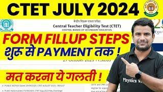 CTET Form Fill Up 2024 Step by Step | CTET Form Kaise Bhare 2024 | CTET July Form Filling Document