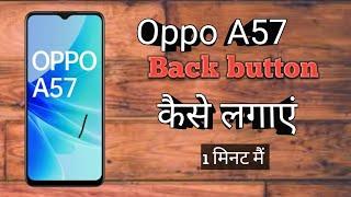 Oppo A57 back button keise laghe !  oppo a57 back button settings