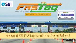 Mobile से SBI FASTag को ऑनलाइन रिचार्ज कैसे करें? | Recharge SBI FASTag using Mobile phone