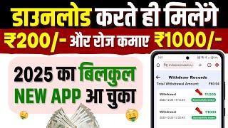 ₹800/Day New Earning App  ! Paise Kamane Wala App | Online Paise kaise kamaye ! Earn money online