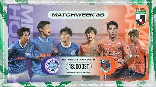 LIVE | Mito Hollyhock vs Omiya Ardija | Matchweek 29 | 2022 | J2 League