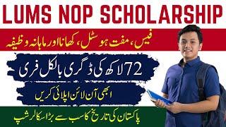 LUMS NOP Scholarship 2025 How to Apply | Study at LUMS for free | National Outreach Program