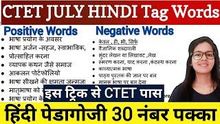 CTET 2024 पास करने के लिए महत्वपूर्ण Tag Words | CTET Hindi Tag Words |CTET Hindi Pedagogy Tag Words